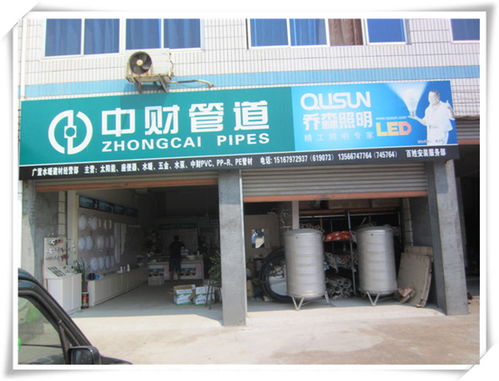 蘭溪市廣萱水暖建材經營部 深耕本土，服務下余建材市場的可靠伙伴