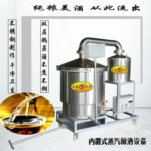 【沈陽(yáng)新型蒸汽式釀酒設(shè)備304不銹鋼白酒蒸餾酒鍋包教技術(shù)】- 